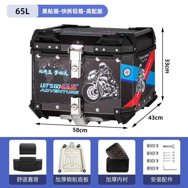 Caja trasera de aleación de aluminio para motocicleta pedal extra grande batería de coche eléctrico ternero baúl de gran capacidad engrosado universal