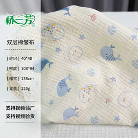 纱布皱布批发 双层皱皱纱布料 家居服月子服面料 双层棉绉纱