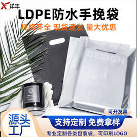 四指手挽袋定制厂家 LDPE防水环保高端商场购物袋 礼品袋来样定制