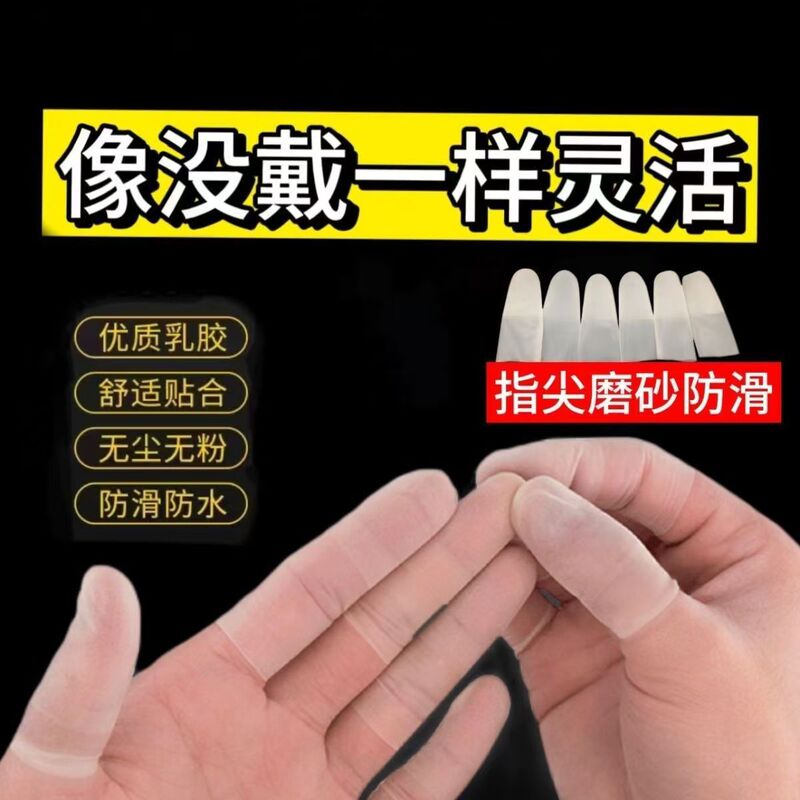 Transparent Finger Cots Latex Anti-Slip Finger Protection Ultra-Thin Frosted Touch Screen Handmade Manicure Anti-Crack Embroidery Finger Protection Cover