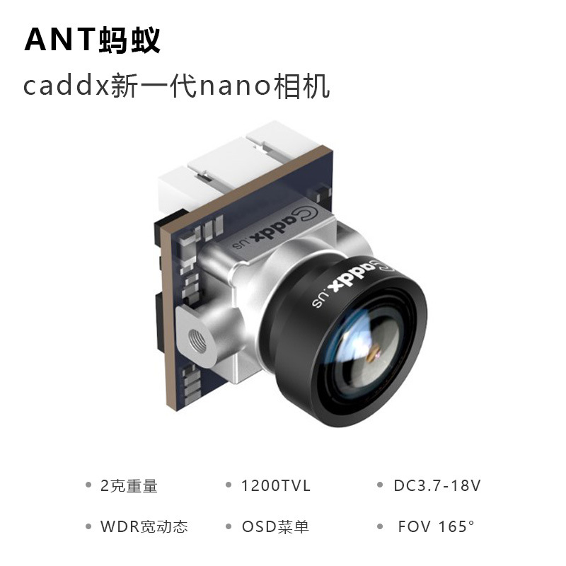 CADDX蜗牛Nano相机 摄像头 ANT蚂蚁 3D降躁 宽动态航模穿越机