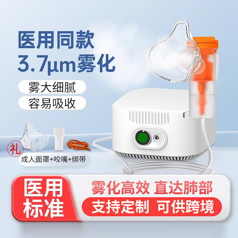 Household Medical Grade W310 Adult and Kidsren's Inhaler Export Manufacturer Spot Air Compression Small Atomizer