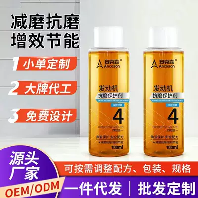 Ankexin Mühərrik Səs-küyünü Azaldan və Aşınmaya Qarşı Təmir Vasitəsi 100ml