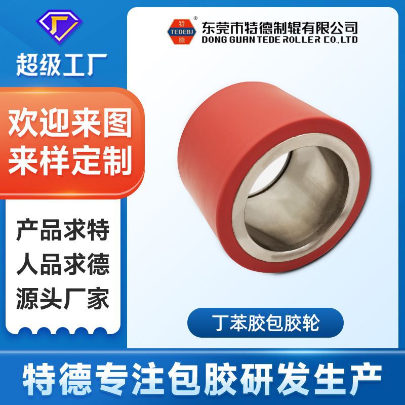 厂家定制医疗静音防滑脚轮耐磨聚氨酯包胶轮铁芯轴万向工业脚滚轮