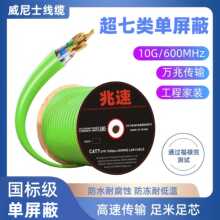 �f�׳����600MHZ�������X��CAT7�stp�o���~PVC���̾W��305M�Gɫ