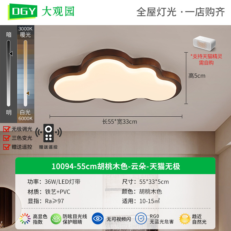 lámpara de techo del dormitorio lámpara de habitación 2026 nuevo retro duraco nuevo estilo chino nube lámpara de protección de ojos de la habitación de niños L335