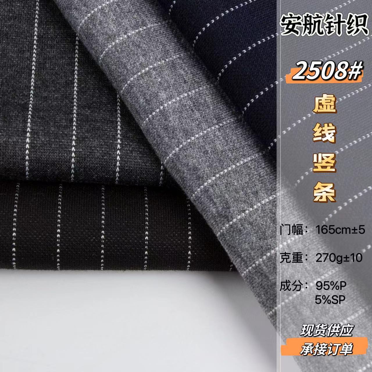 针织条纹提花面料 童装男女装西装裤料竖条纹 可做花型