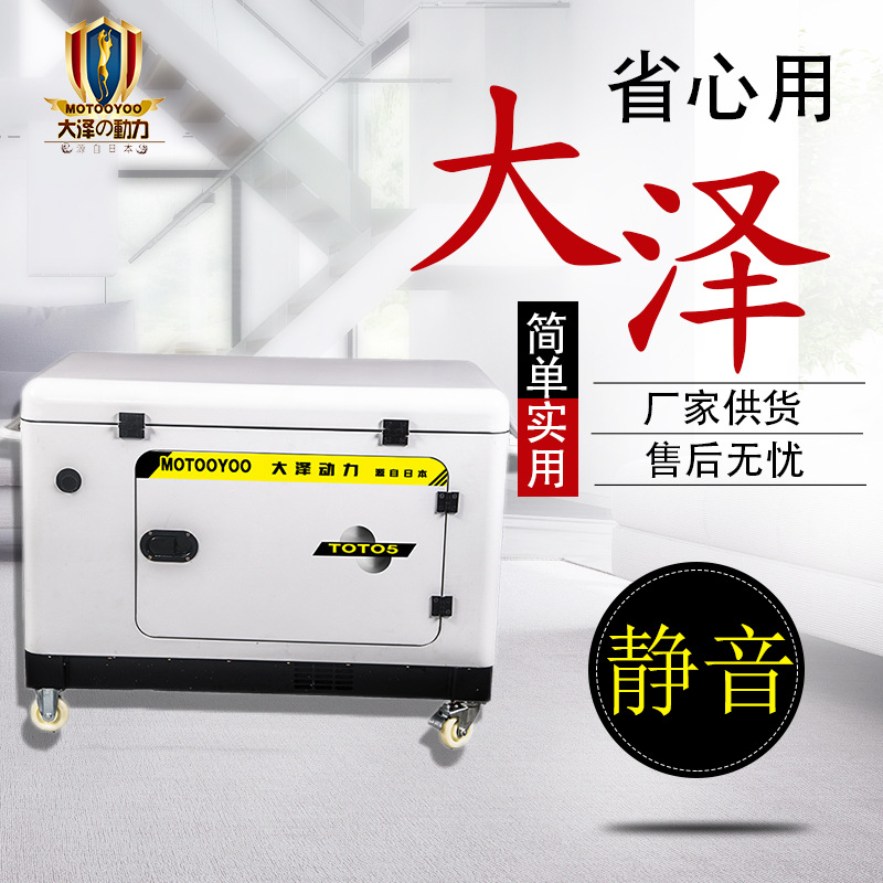 车载带空调用7KW静音汽油发电机 大泽动力TOTO7-S 户外用应急电源