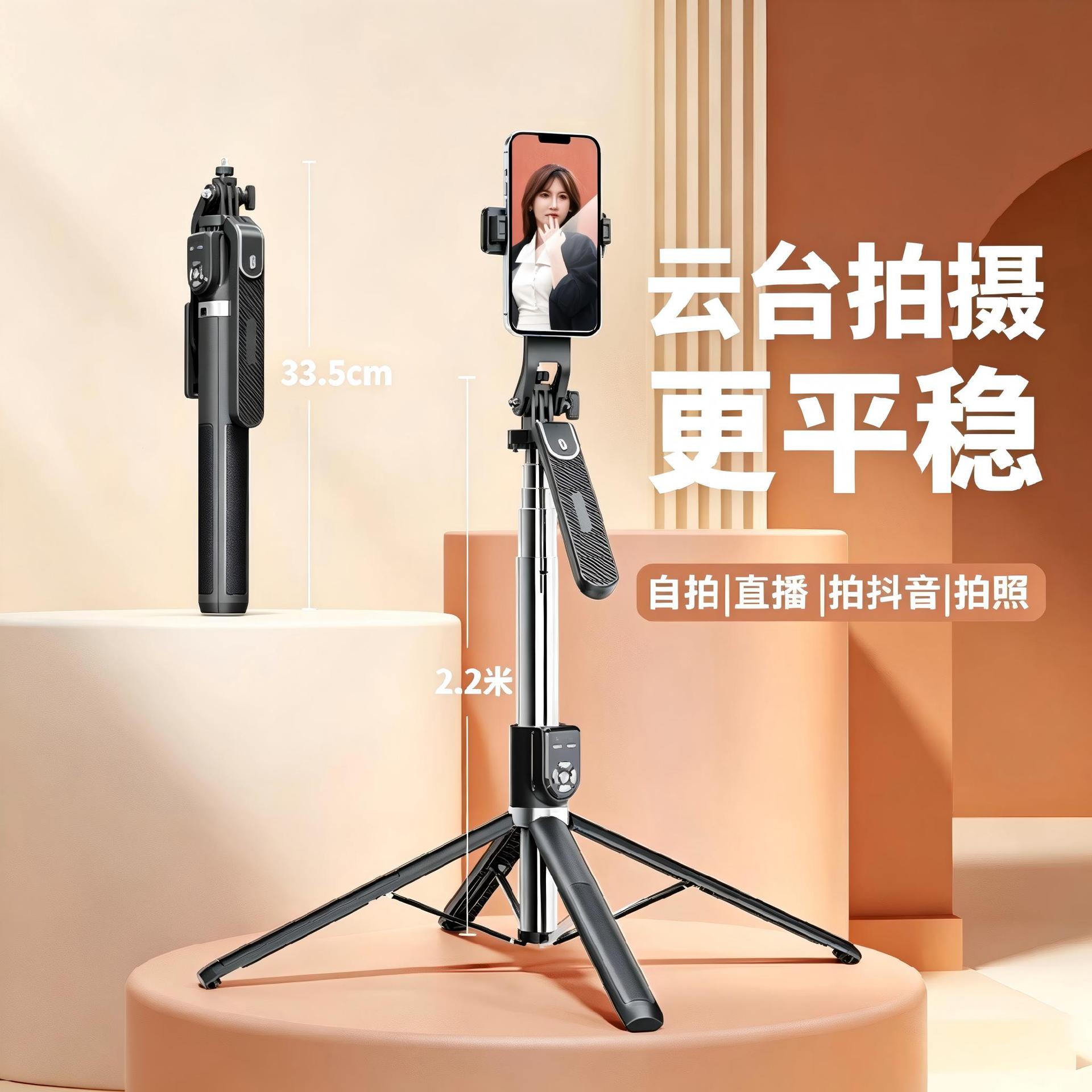 自拍杆P320双蓝牙遥控手机支架直播防抖支架可伸缩手机自拍杆