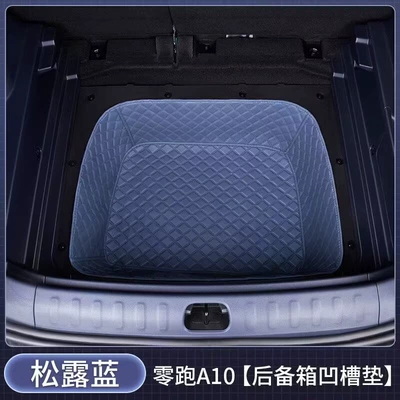Suitable for 2026 Leapmotor A10 Trunk Mat - truffle-blue-grooved-mat-thickened-material-zero-run-a102026-2026-model