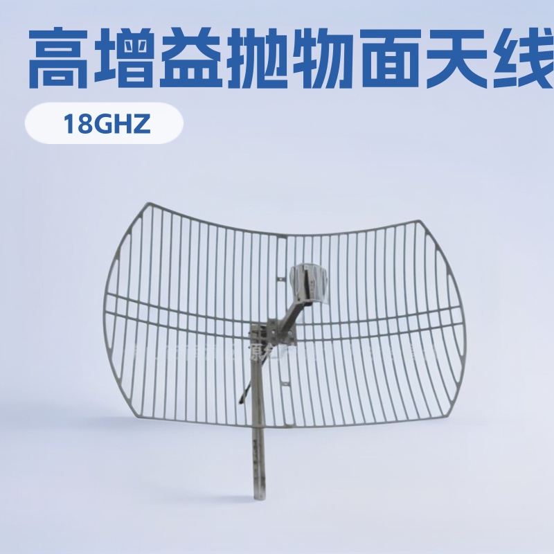 移动联通1.8GHZ专网DCS室外大功率高增益接收3G抛物面定向天线