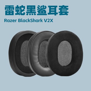 �m�����ߺ���Razer BlackShark V2X ����Ƥ���C�׶��� ����