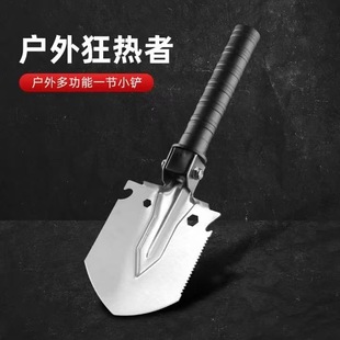 Douyin Kuaishou Video Account Distribution Drainage 304 Engineer Shovel Garden Engineer Shovel Outdoor Small Steel Shovel Portable Shovel