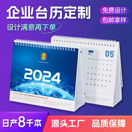 台历/日历;红包/利是封;宣传画册