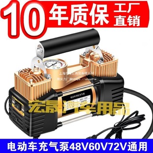 Electric Vehicle Air Pump Tram 48V-72V Charging Air Pump Vacuum Tire Electric Tricycle Four-Wheeler Gold
