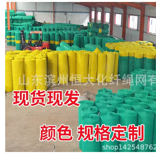 安全网聚酯防护网聚乙烯阻燃密目网建筑工地工程施工绿化聚丙烯