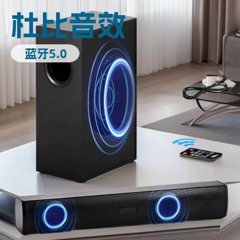 BSCI工厂TV声霸带炮回音壁音响FM蓝牙SD卡条形音箱音响