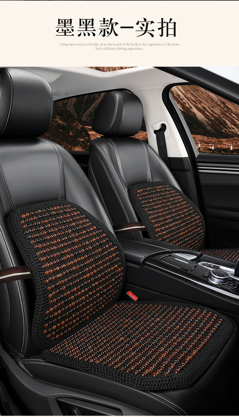 Car Seat Cushion Summer Cooling Cushion High-End Bodhi Wood Bead Cushion Three-Piece Set Single Piece Breathable Anti-Slip Lumbar Support Dropshipping
