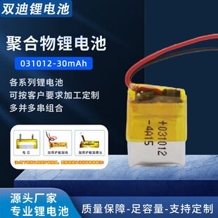 3.7v�ۺ����늳� 301012 30mAh 501010 40mAh �о���a �{�����C