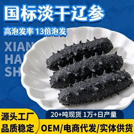 海参;水产礼盒类;水产干货类
