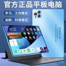 工厂一件代发新款平板电脑Pad Pro全网通5G高清护眼办公学习游戏1