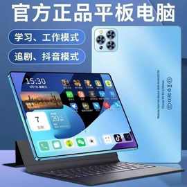 工厂一件代发新款平板电脑Pad Pro全网通5G高清护眼办公学习游戏1