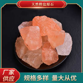 东海厂家批发橙盐原石扩香石消磁石水晶石黄水晶黄水晶消磁石