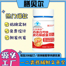 久丽康源丹参白芍铁皮石斛灵芝姜黄人参葛根黄芪康信牌黄蒲茯苓养