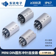 �S��ֱ�N�������^IP67܇������MINI DIN-3-10P�A�Λ_��B����