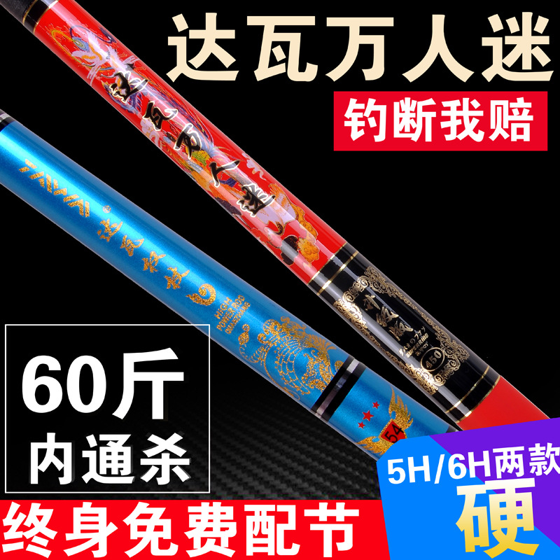 厂家批发达瓦权杖高碳素轻硬 竞技竿黑坑台钓竿28调19调鲤鱼竿|ms