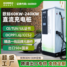 �W������Դ������܇��늘�60/120KWֱ��380v���OCPP���Q�羳����