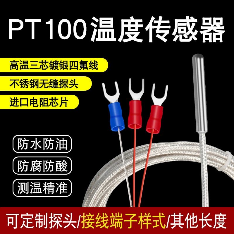 Датчик температуры PT100 тепловое сопротивление термопара зонд температурная линия промышленная высокая точность высокая термостойкость