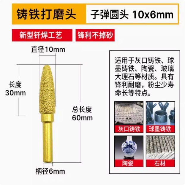 ダイヤモンド研削ヘッド、鋳鉄研削ヘッド、石材研削棒、ハンドグラインダー、ろう付け合金研削ヘッド、金属研削加工品|undefined
