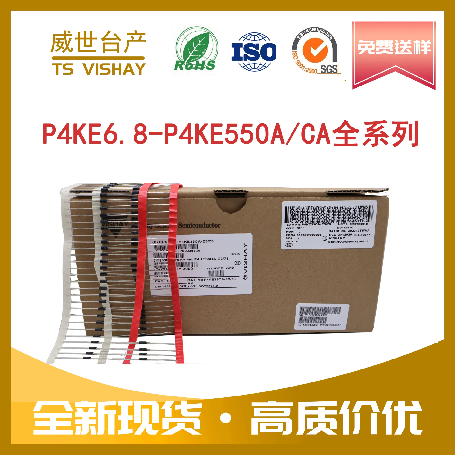 Оптовая продажа диодов P4KE6v8CA/36CA/P4KE39CA/P4KE18CA/400W в упаковке, TVS трубки