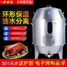 双层吊炉不锈钢木炭烤鹅炉80烤鸭炉包邮90商用型烤鸭烤箱加麦太保