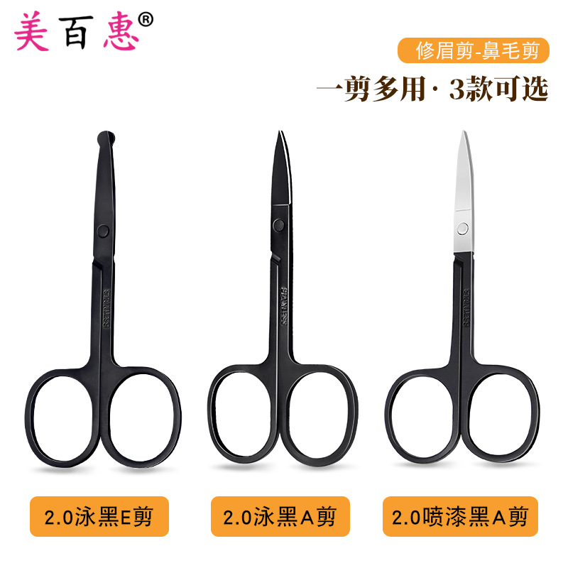 2,0 grueso unas tijeras de acero inoxidable natación negro ceja tijeras ceja nariz pelo tijeras pequeñas belleza herramientas ceja tijeras