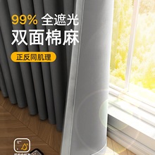 灰色窗帘遮光2025新款卧室感客厅防晒隔热遮阳棉麻挂钩式全布