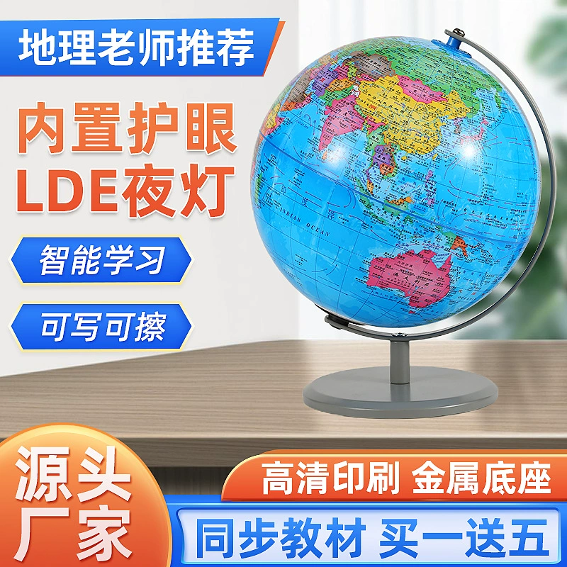 AR Глобус оптом дети умный светящийся мир карта украшения свет роскошные украшения весело обучение Глобус