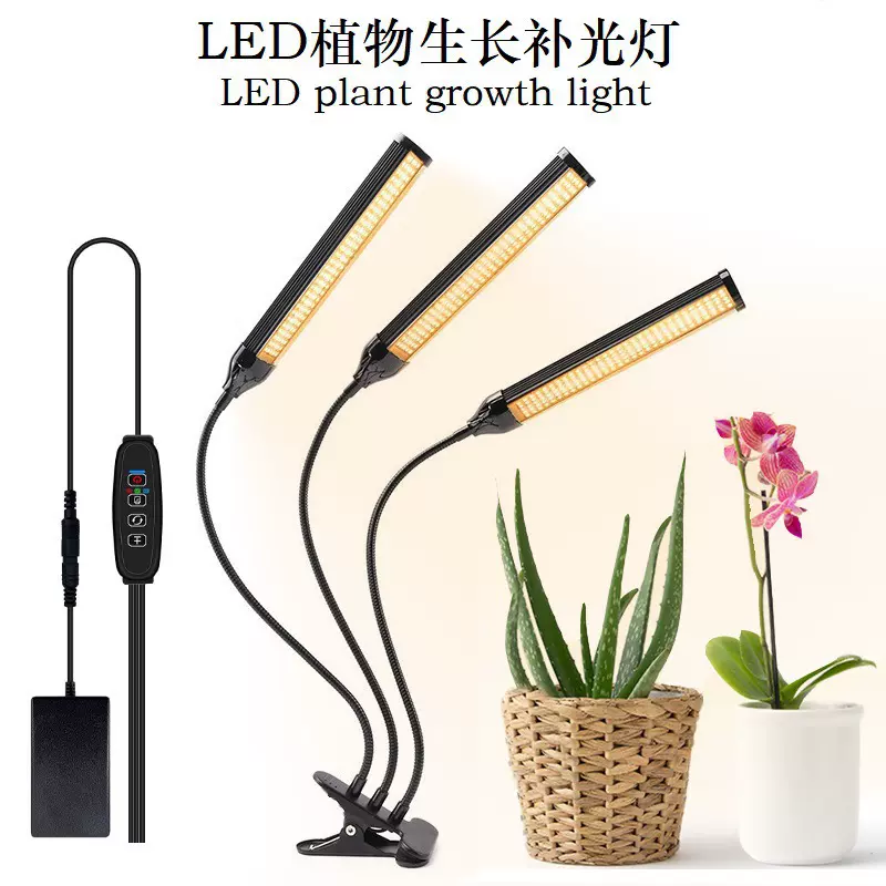 LED植物生长灯12V补光灯调光室内定时全光谱育苗多肉绿植仿太阳光