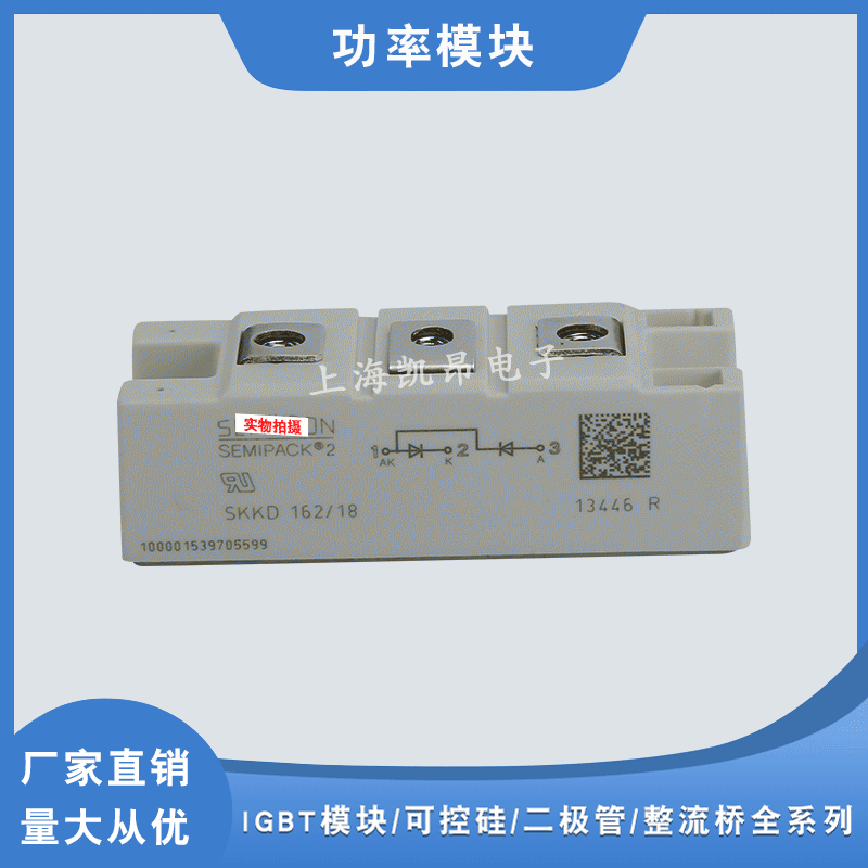 全新原装直销SKKD162/16 SKKD162/18 SKKD162/22H4二极管模块