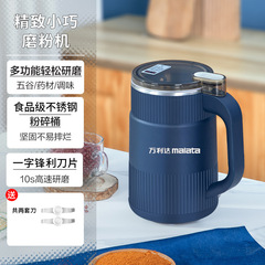 万利达两副刀研磨粉机电动小型家用磨粉机药材五谷打粉机研磨机