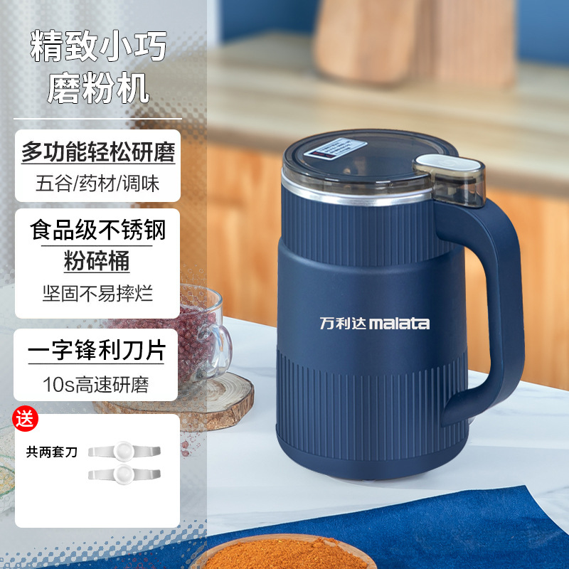 万利达两副刀研磨粉机电动小型家用磨粉机药材五谷打粉机研磨机