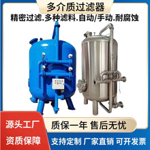 碳钢过滤罐器衬塑胶多介质杂质石英砂活性炭泥沙污水全自动水锰砂