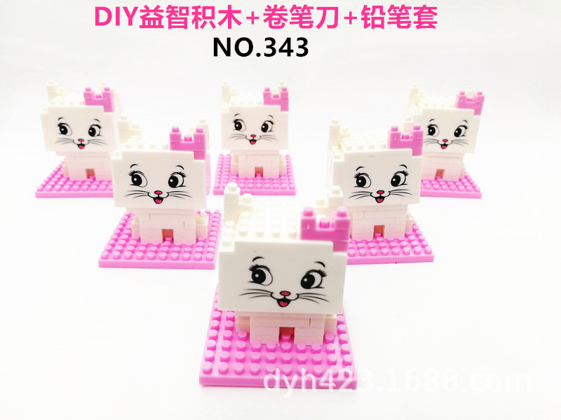 DIY小积木益智卷笔刀343 展5.jpg