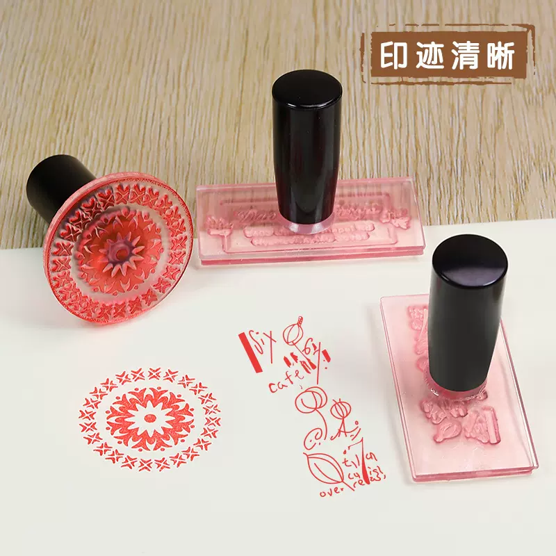 印章透明亚克力定刻橡皮章大小婚礼设计高精学生毕业图章diy