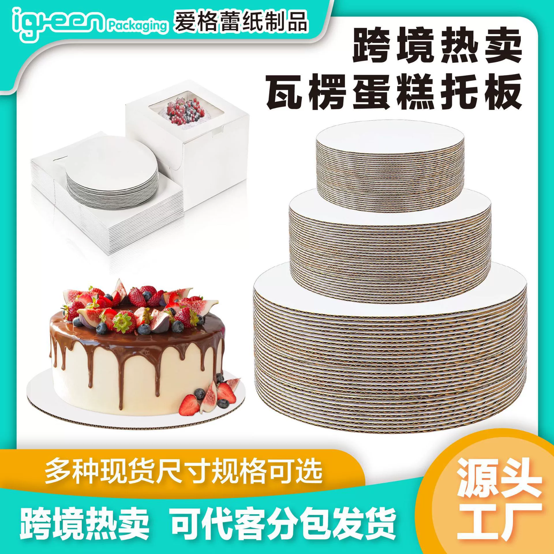 2 мм толщиной с круглым краем золотое серебро гофрированный трансграничный горячий торт доска 4/5/6/7/8/10/11/12/14 дюймов