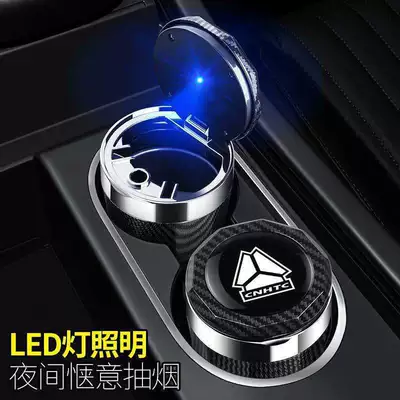 Car ashtray | Lid and Light