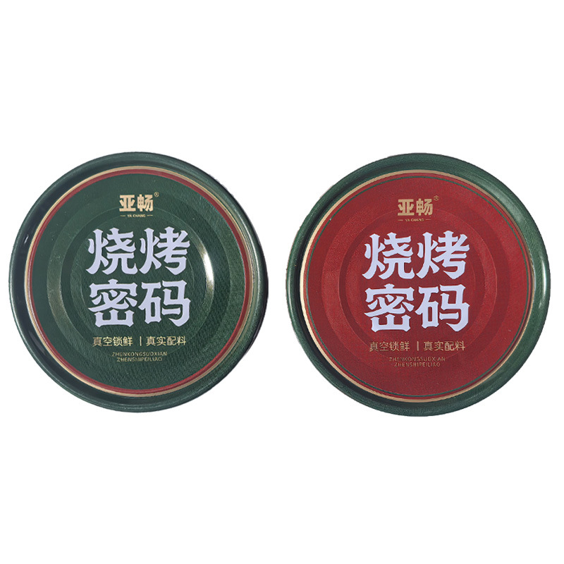 Barbeque ingredients catering barbecue shop beef and mutton skewers seasoning hot pot barbecue dipping sauce household 80g boxed barbecue ingredients 5