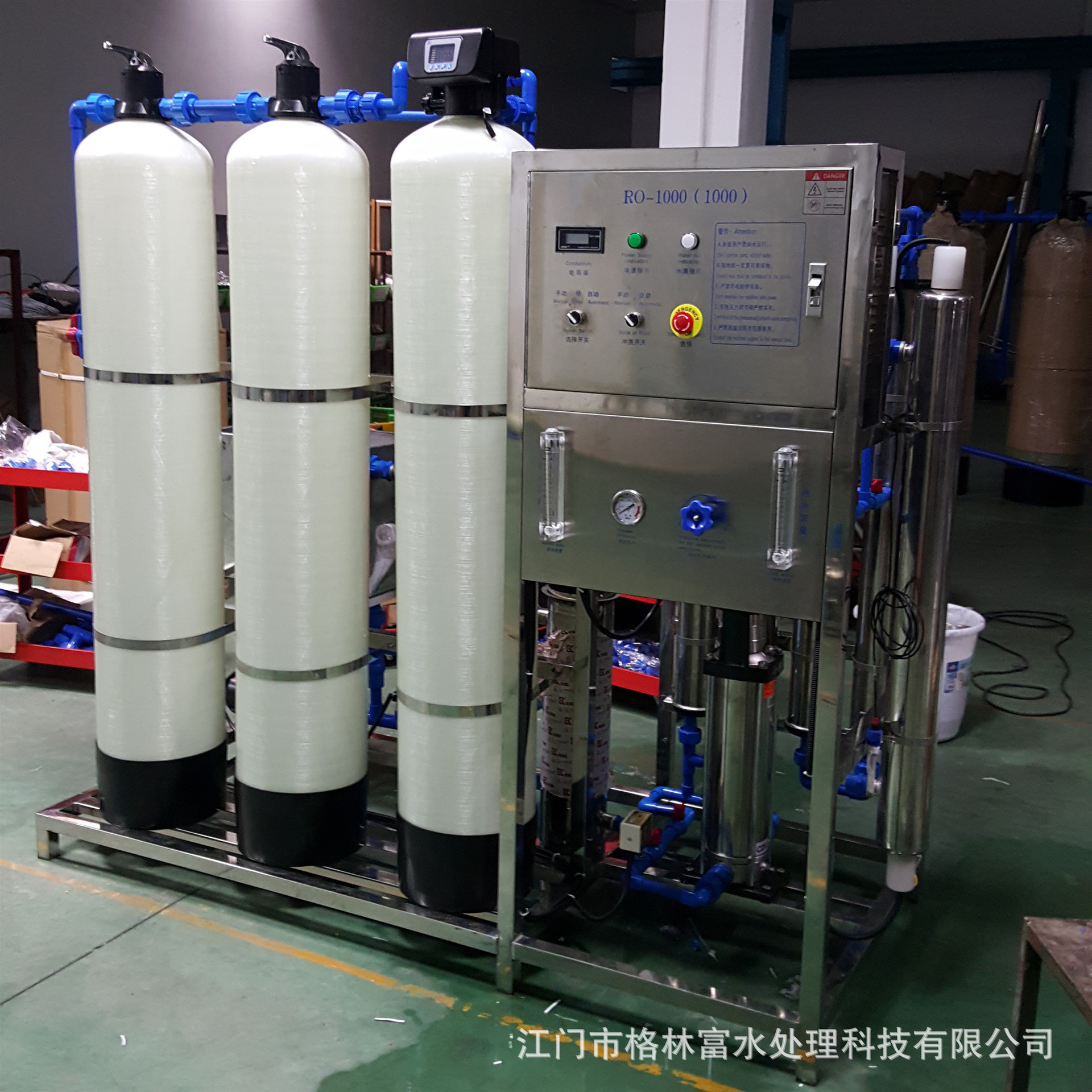 厂家直供大型净水离子水 直饮水工业纯水机 RO水处理纯水设备