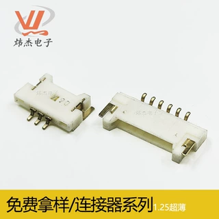 1.25卧贴超薄 1.25超薄镀金/镀锡贴片针座连接器 1.25-2P超薄卧贴